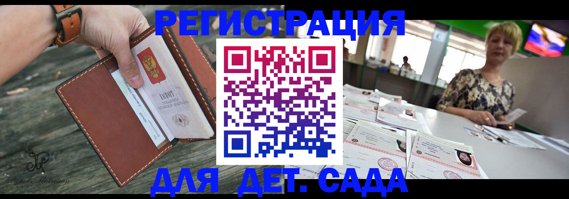временная регистрация адрес в Благодарном