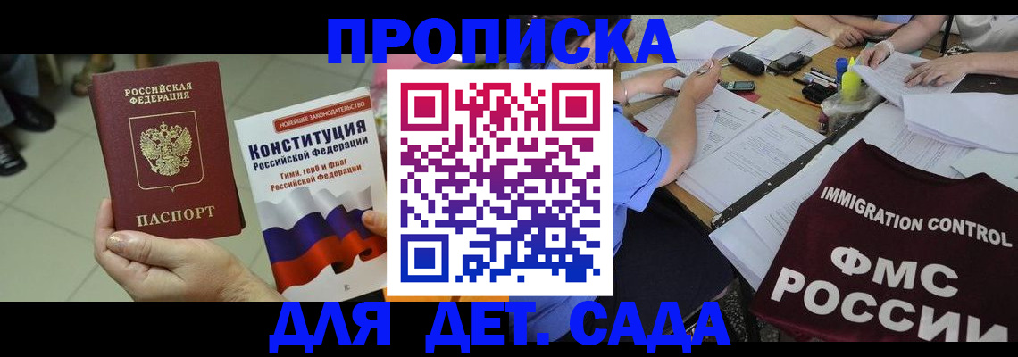 временная регистрация законно в Благодарном