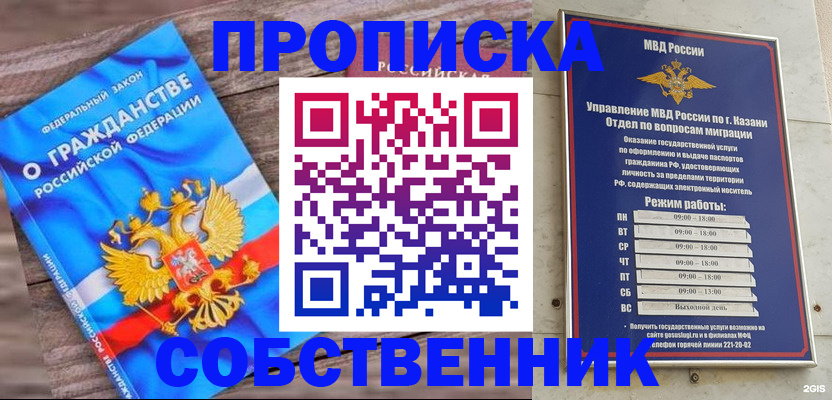 прописка гарантия в Благодарном