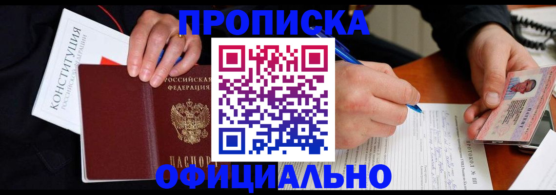 регистрация для школы в Благодарном