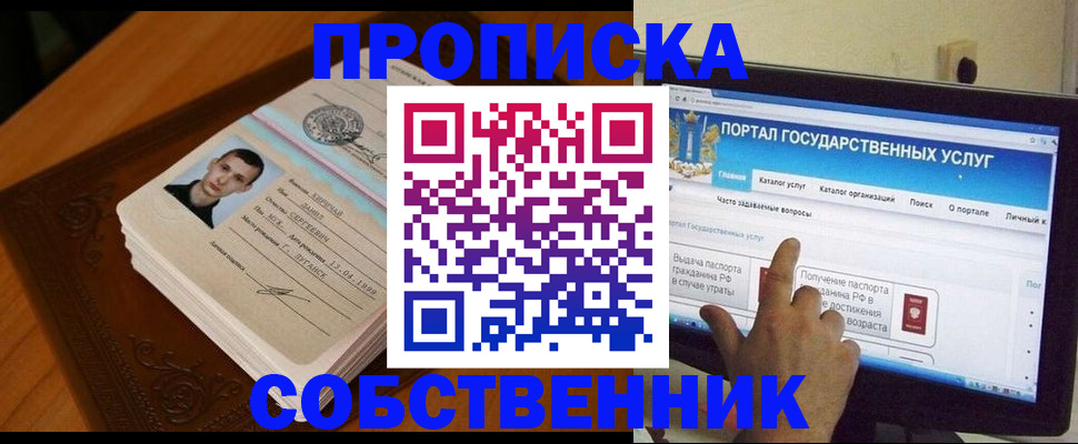 временная регистрация в квартире в Благодарном