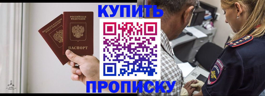 прописка гарантия в Благодарном