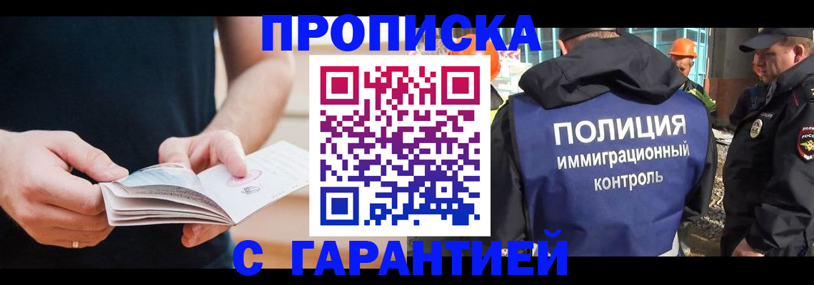 регистрация в Благодарном