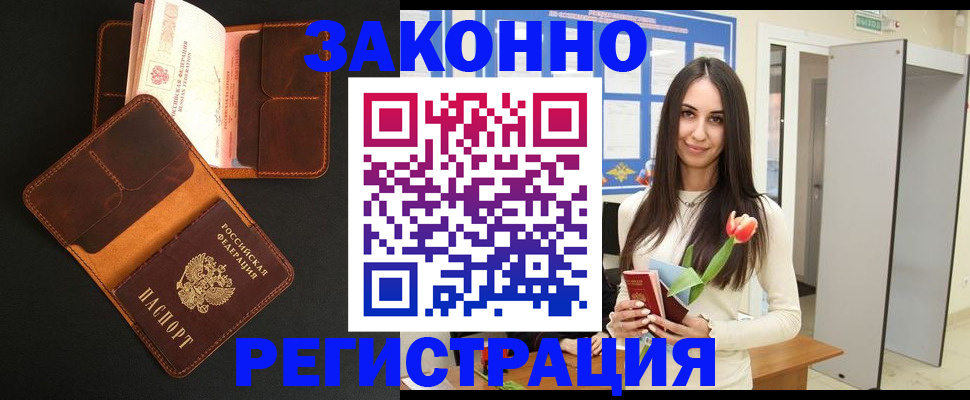 временная регистрация адрес в Благодарном