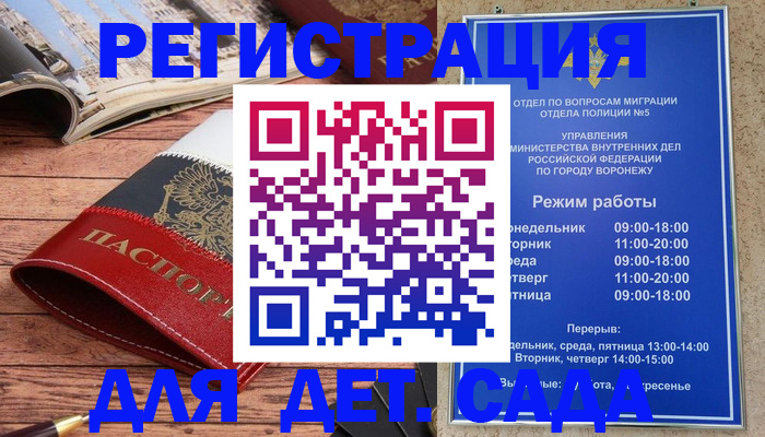 прописка законно в Благодарном