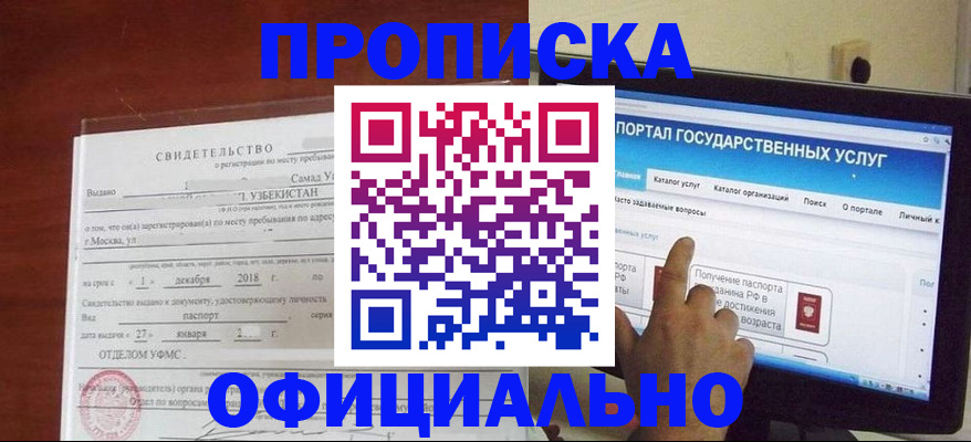 найти адрес прописки в Благодарном