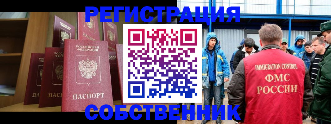 прописка для кредита в Благодарном